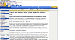 Desktop Screenshot of edentworld.ru
